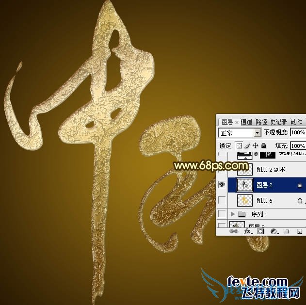 PS打造华丽黄金中秋文字