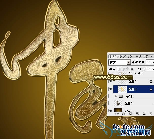 PS打造华丽黄金中秋文字