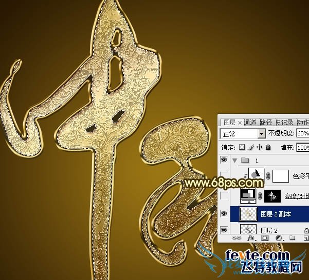 PS打造华丽黄金中秋文字