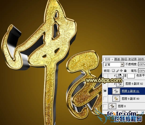 PS打造华丽黄金中秋文字