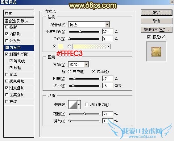 PS打造华丽黄金中秋文字