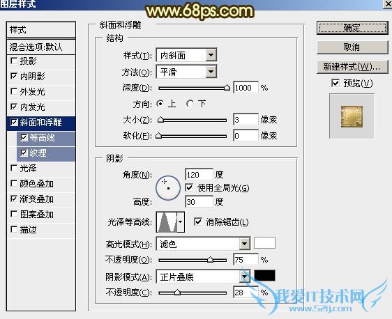 PS打造华丽黄金中秋文字