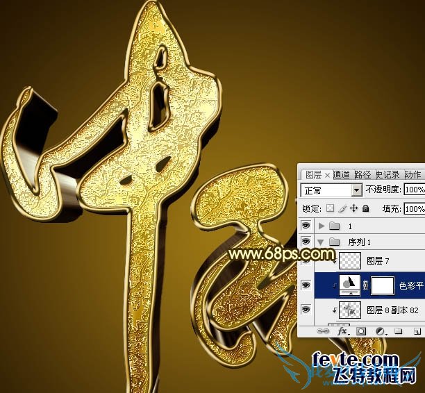 PS打造华丽黄金中秋文字