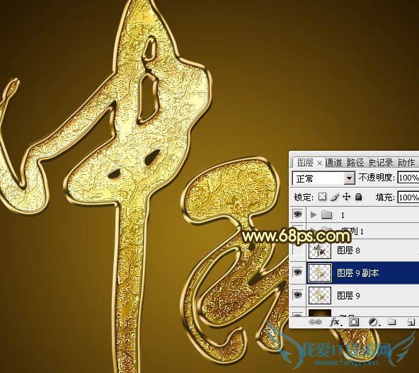 PS打造华丽黄金中秋文字
