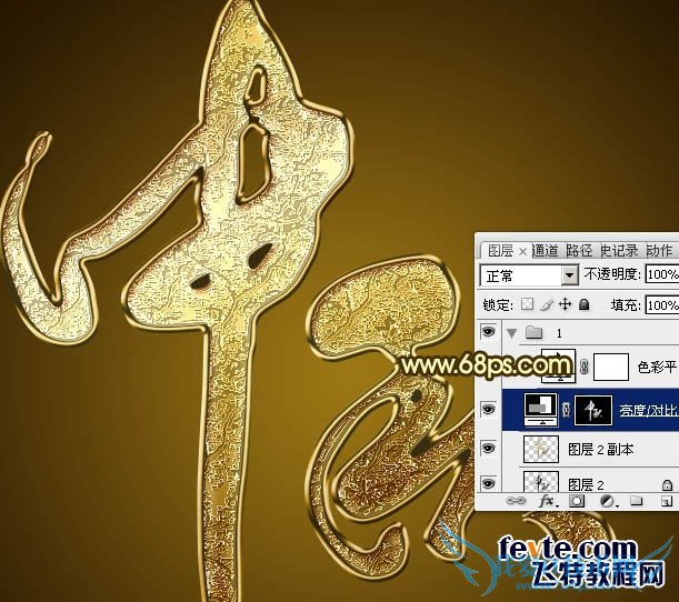 PS打造华丽黄金中秋文字