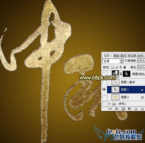 PS打造华丽黄金中秋文字