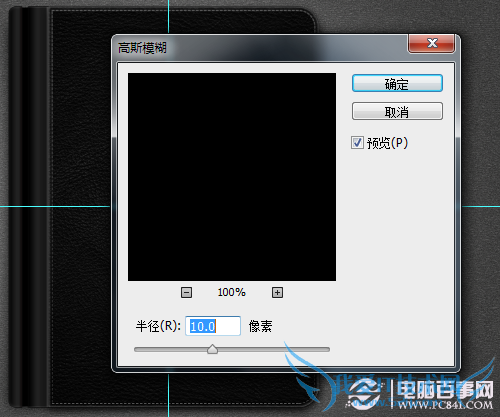 PS绘制精致写实的笔记本图标教程