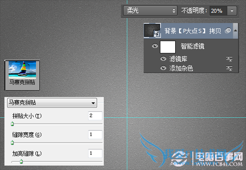 PS绘制精致写实的笔记本图标教程