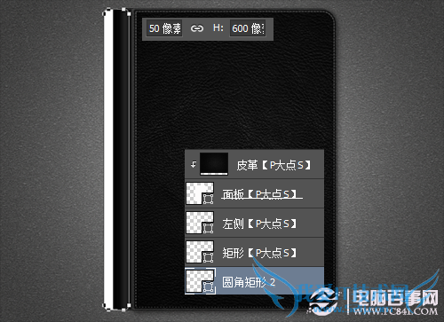 PS绘制精致写实的笔记本图标教程