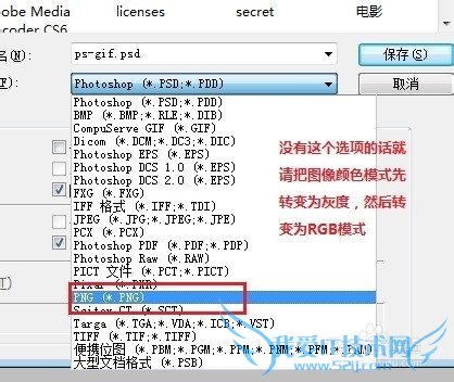 PS自带的动画场景制作gif动态图片