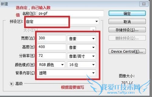 PS自带的动画场景制作gif动态图片