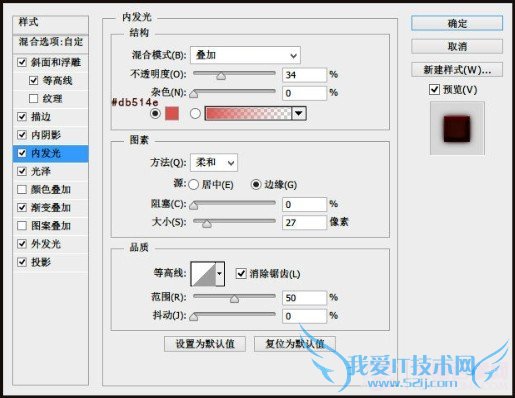 Photoshop绘制红色复古质感按钮的教程