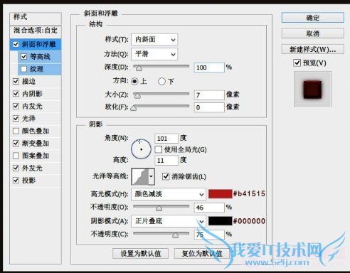 Photoshop绘制红色复古质感按钮的教程