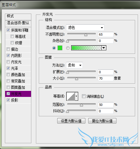 如何制作玉字? PS制作玉雕文字教程