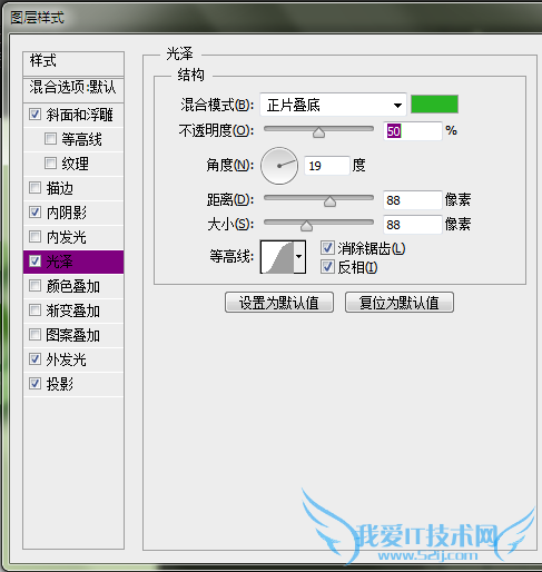 如何制作玉字? PS制作玉雕文字教程