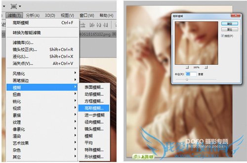 适合新手的技巧 ps后期打造独特柔焦效果