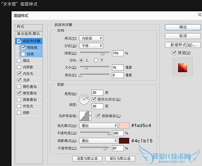 利用Photoshop制作电影场景的立体数字效果