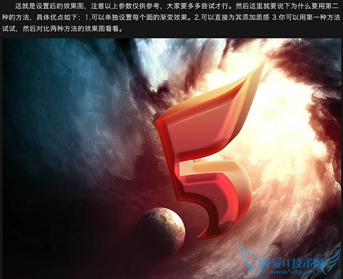 利用Photoshop制作电影场景的立体数字效果