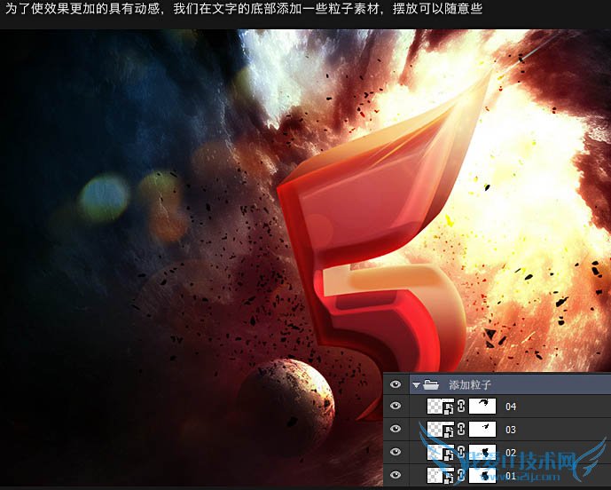 利用Photoshop制作电影场景的立体数字效果