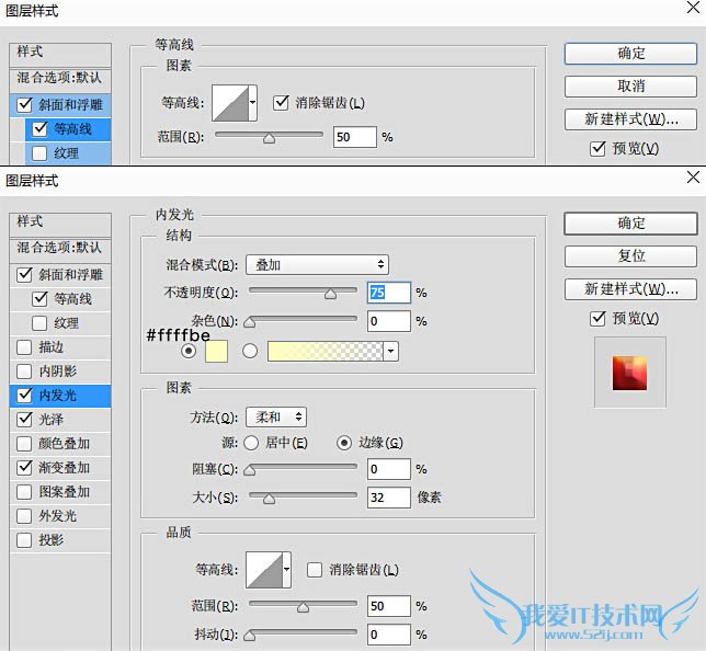 利用Photoshop制作电影场景的立体数字效果