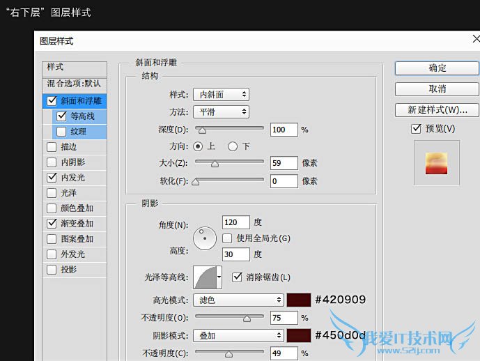 利用Photoshop制作电影场景的立体数字效果