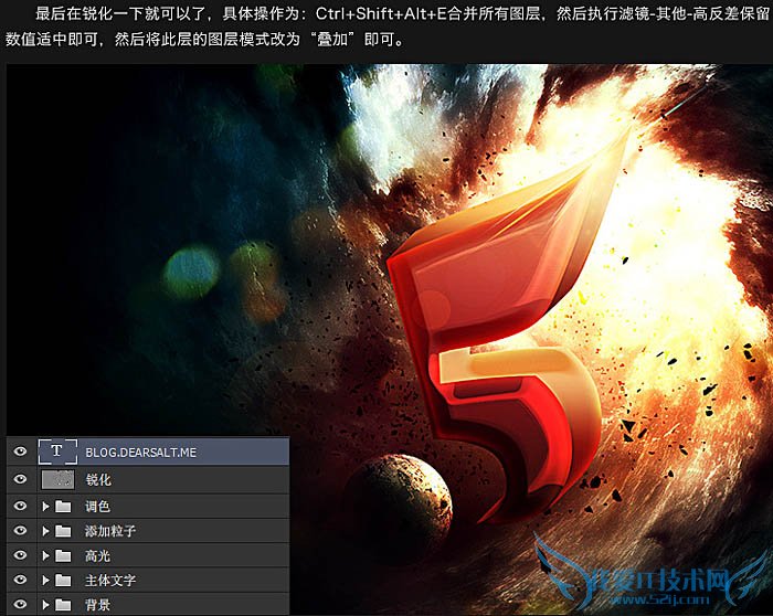 利用Photoshop制作电影场景的立体数字效果