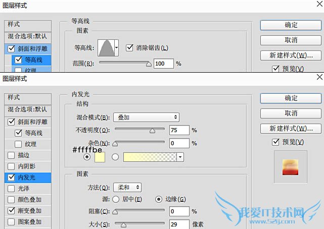 利用Photoshop制作电影场景的立体数字效果