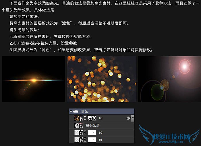 利用Photoshop制作电影场景的立体数字效果