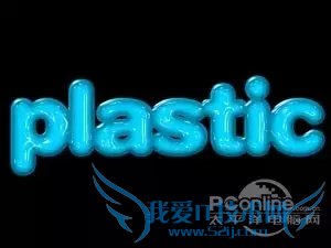Photoshop制作逼真的塑料文字特效