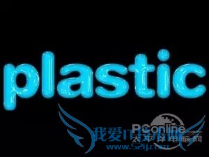 Photoshop制作逼真的塑料文字特效