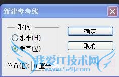 如何用PS制作炫彩动画 PS制作动画教程
