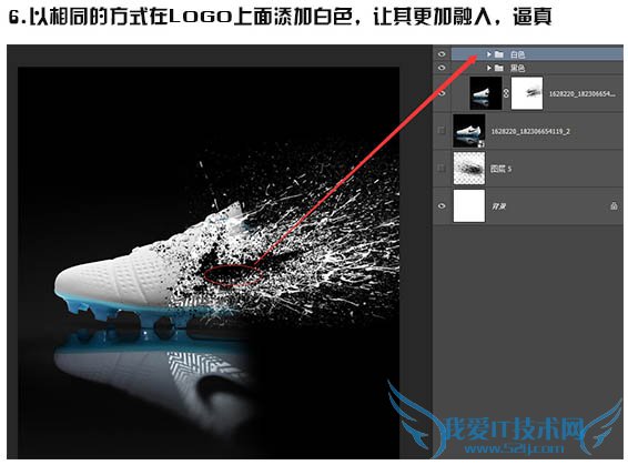 PS设计制作超酷的动感喷溅运动鞋教程