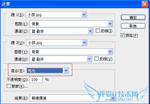 Photoshop通道快速去掉人物脸上的雀斑 PS磨皮教程