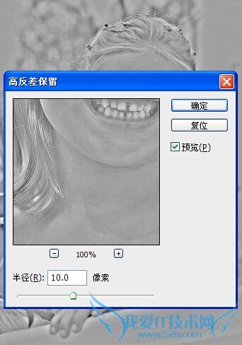 Photoshop通道快速去掉人物脸上的雀斑 PS磨皮教程