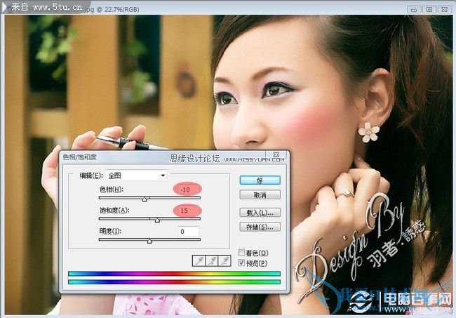 Photoshop使用柯达磨皮滤镜美白润肤教程