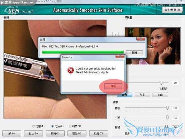 Photoshop使用柯达磨皮滤镜美白润肤教程