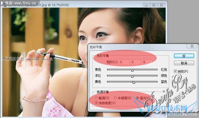 Photoshop使用柯达磨皮滤镜美白润肤教程