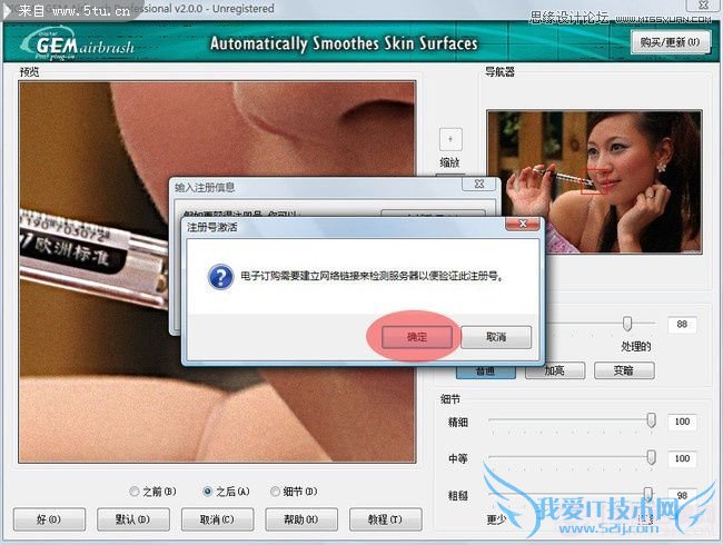 Photoshop使用柯达磨皮滤镜美白润肤教程