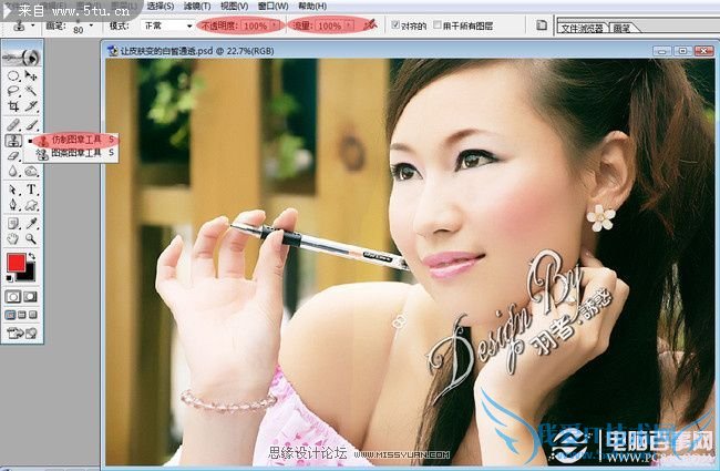 Photoshop使用柯达磨皮滤镜美白润肤教程