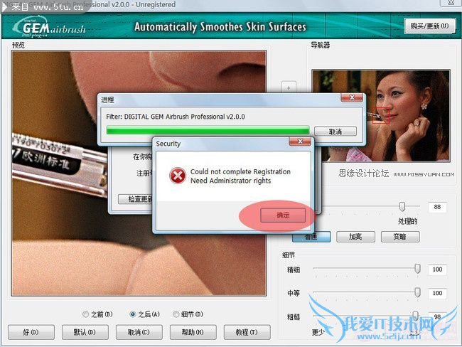 Photoshop使用柯达磨皮滤镜美白润肤教程