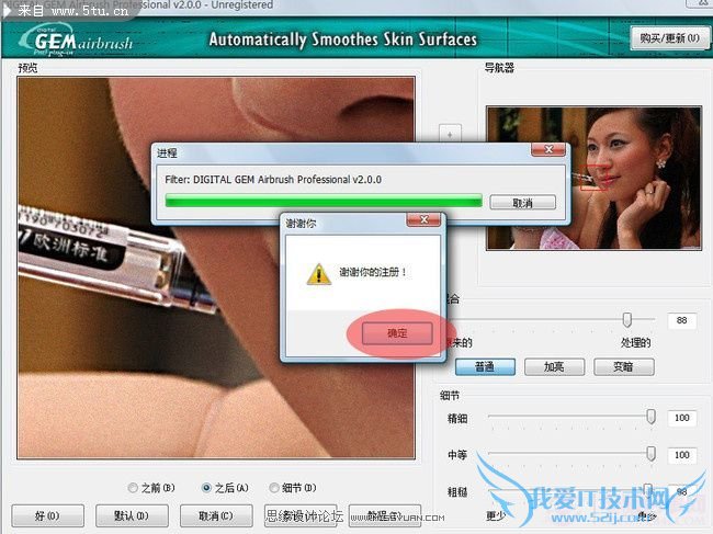 Photoshop使用柯达磨皮滤镜美白润肤教程