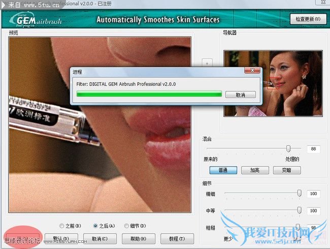 Photoshop使用柯达磨皮滤镜美白润肤教程