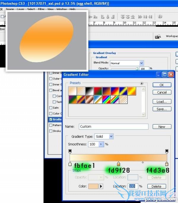 PS教程:Photoshop绘制逼真蛋壳和蛋黄