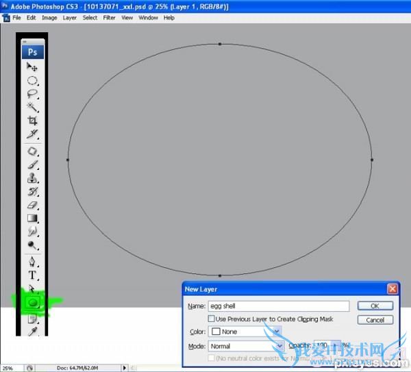 PS教程:Photoshop绘制逼真蛋壳和蛋黄