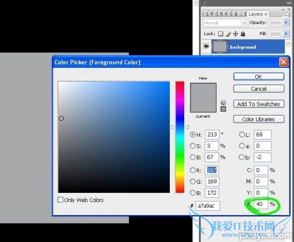 PS教程:Photoshop绘制逼真蛋壳和蛋黄