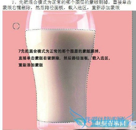 PS抠透明玻璃杯效果教程