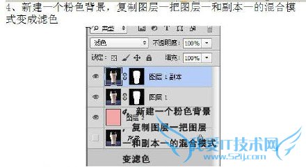 PS抠透明玻璃杯效果教程