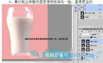 PS抠透明玻璃杯效果教程