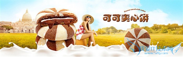 Photoshop制作漂亮的夹心饼干促销网页横幅
