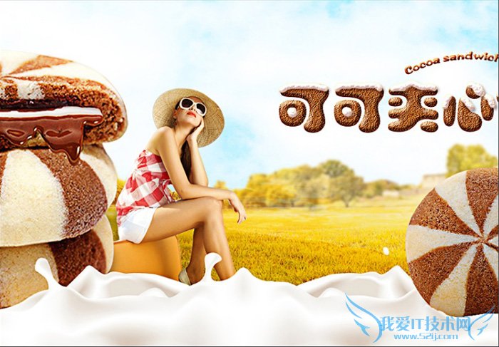 Photoshop制作漂亮的夹心饼干促销网页横幅